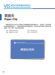 企业VI 品牌视觉核心的战略设计