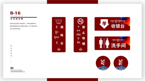 企业形象LOGO设计方案与形象策划