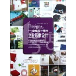 博库企业形象策划 融汇全球设计精粹，塑造卓越品牌灵魂